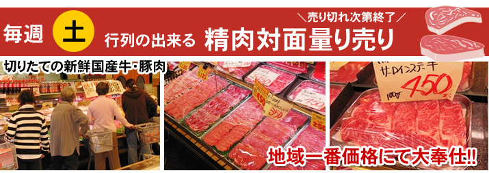 楠見店 行列の出来る対面量り売り!!